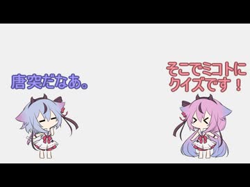 ヒメミコ劇場～クイズの日の巻～