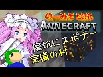 のーみそとけたまいんくら #3【シャッフルレシピ/Minecraft】