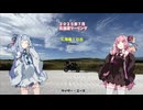 【車載動画】ZH2SEで行く 2025年7月 北海道ツーリング  01【琴葉姉妹】