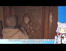 三人称でバイオ８やるイタコさん２【VOICEPEAK実況プレイ】