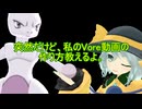 こいしのVoreスクールEp.1