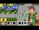 【女性実況】ネタバレが激しすぎるRPG2-親友の真の姿は大魔王　Part3