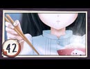 実況 ◇ おおかみかくし ◇ 第42幕