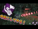 dbd　ずっと人々強すぎ！