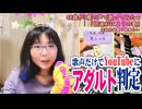 【YouTubeにAダルト判定された3種の声で歌ってみたオリジナル曲】今日は何の日？「おはようの歌」9月後半偶数日　作詞作曲歌：鈴根らい【48歳シンガーソングライター】