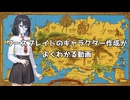 ワースブレイドのキャラクター作成がよくわかる動画　聖職者編