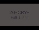 20-CRY-　⛩　加藤ミリヤ