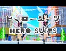 【デレステMAD】ヒーロースーツ