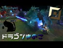 【LoLランク】ドラゴンきのこ【きのこ】【JG Teemo】【実況プレイ】#450