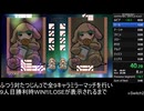 まつけけBURST!RTA（ふたりでたいせん9キャラ_たつじん3）5:20.90
