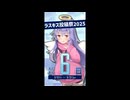 ラスキス投稿祭2025開催まであと6日！【ディアちゃん@Lusty*Kiss Production】