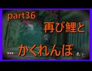 【SEKIRO】人生も２周目がしてみたい男の疑似体験　part36