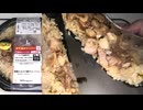 697円のローソンのギルティパラダイススタミナ！の背脂にんにく豚チャーハンを食べました。　#ローソン #ギルティパラダイス　#背油にんにく　#豚チャーハン