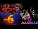 "歌い手最低音で" 鬼ノ宴 ＠歌ってみた【4オクターブ鬼ハモリ】【実写MVはYoutubeへ】