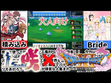 【Dragon Mahjongg Bride】ドラクエ×麻雀で世界を救うRPGが楽しすぎたｗ[えちえち同人ゲーム紹介ずんだもん#197]