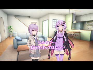 購入してからほったらかしにされてた結月姉妹
