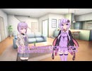 購入してからほったらかしにされてた結月姉妹