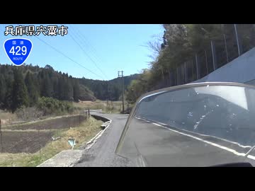 【バイク車載】国道429号線　その８(美作大原～千種)