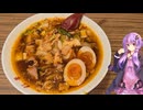 奈良県奈良市の天理のソウルフードが食べられるお店【ゆかりさんの日常】