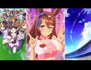 【ウマ娘 プリティーダービー】めにしゅき♡ラッシュっしゅ！（スーパークリーク）
