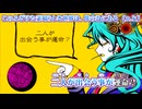 【 ニコカラ 】 このふざけた素晴らしき世界は、僕の為にある 【 on vocal 】