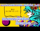 【 ニコカラ 】 このふざけた素晴らしき世界は、僕の為にある 【 off vocal +1 】