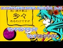 【 ニコカラ 】 このふざけた素晴らしき世界は、僕の為にある 【 off vocal +2 】