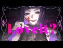 Loveit? 歌ってみた：【紫野】