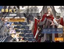 【#アズールレーン】夕立（META）Tier15 ワンパン ヘレナ無し編成