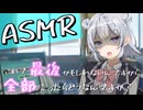 【ASMR】幼なじみに彼氏が出来たかもしれない... 【純愛】