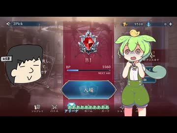 ShadowverseWB ２Pickのずんだもん５【ずんだりすく実況】