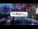 【メギド72】ブエアム縛りExtra 次元獣アナーケン/クリプトビオシス/デミウルゴス