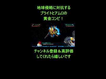 【スパロボY】ブライト＆アムロが異星人侵略に立ち向かう！黄金コンビの戦闘シーン【スーパーロボット大戦Y】