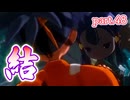 【天穂のサクナヒメ】ゆいの力　part.48