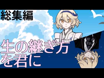 【総集編】居酒屋アルバイト伝 ―生の継ぎ方を君に 篇―【ひと夏の思い出】