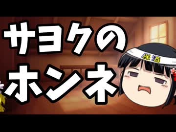 ゲルをスパイか何かだと思っていたアホサヨク