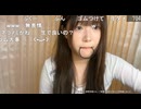【ふにゃみ】「ゴムは大事」何が大事？　ゴムは何故大事なの？？？？？