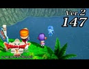 ドラゴンクエストＸオフライン Ver.2～眠れる勇者と導きの盟友【初見プレイ】Scene147