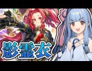 【遊戯王マスターデュエル】新カードのURがエースカードじゃない影霊衣【トークボイス実況】