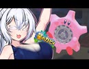 紲星のカービィ ディスカバリー！#22【星のカービィ ディスカバリー】