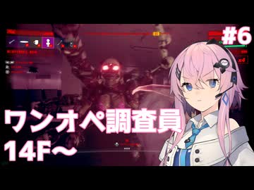 【UNDERWARD】ワンオペ調査員フィーちゃん #6【Cevio AI実況】