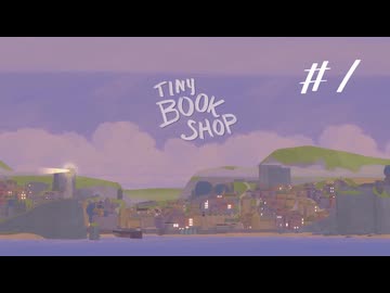 【刀剣乱舞偽実況】古今と鶯丸が古本屋を開くそうです【Tiny Bookshop】