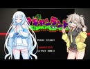 【STナムコ70周年祭】ワギャンランドPart7（終）【VOICEVOX実況】