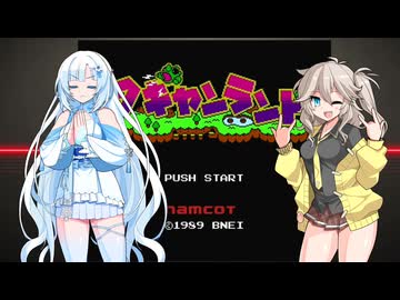 【STナムコ70周年祭】ワギャンランドPart7（終）【VOICEVOX実況】
