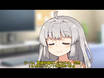 あかりちゃんはバズりたい