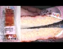 セブンイレブンのカニ風味Barの明太マヨネーズ風味のしたらばを食べました。　#セブンイレブン #カニ風味Bar #明太マヨネーズ #したらば