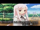 【ＴｏＨｅａｒｔ２ ＸＲＡＴＥＤ】２０９ＰＣ版！！《るーこ 編》１１