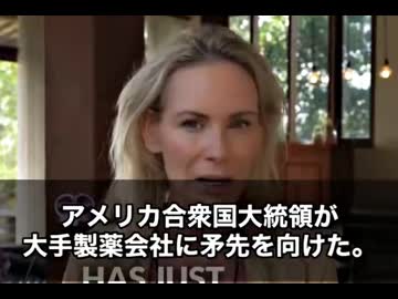 トランプ大統領が、 ファイザー、CDC、そして製薬業界全体に対し「本当のデータを今すぐ出せ‼️」と公開要求。　大統領は「驚くべき数字を見た」、 なぜ国民には隠されているのか⁉️と強い疑問を投げかけた。