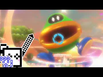 【CeVIO実況】マリオカートワールドざらめちゃん#11【マリオカートワールド】