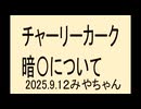 みんなに気が付いて欲しい